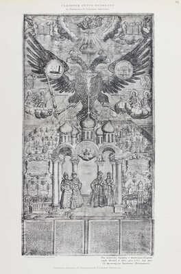 Галлерея Петра Великого в Императорской Публичной библиотеке / Предисл. В. Стасов. СПб., 1903.